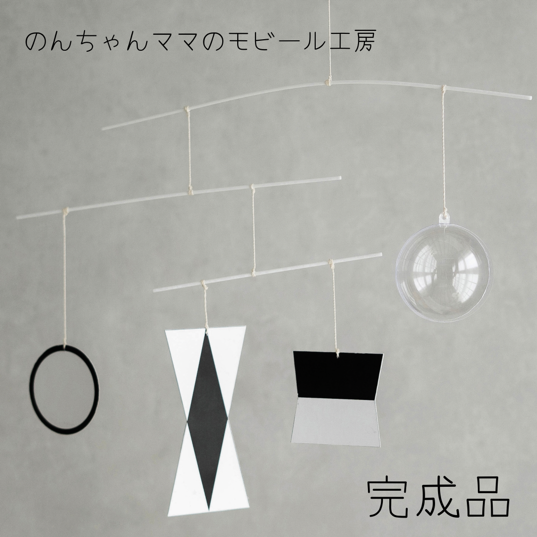 のんちゃんママのモビール工房