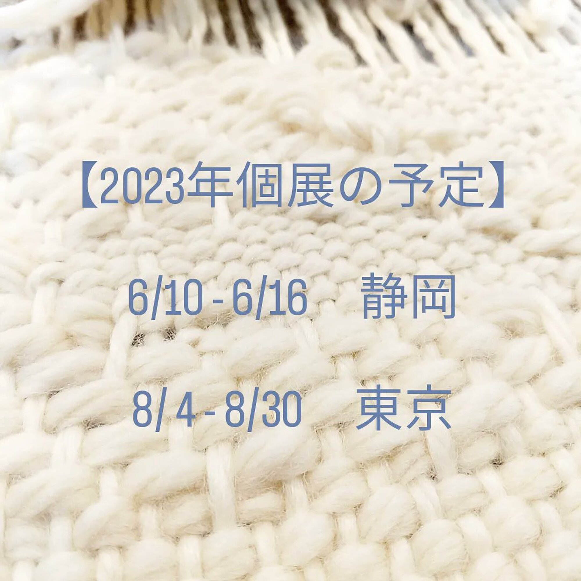 ITO no Naka / 新村和泉