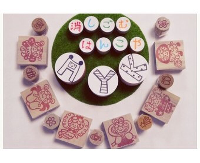 消しごむはんこやＡＹＫ