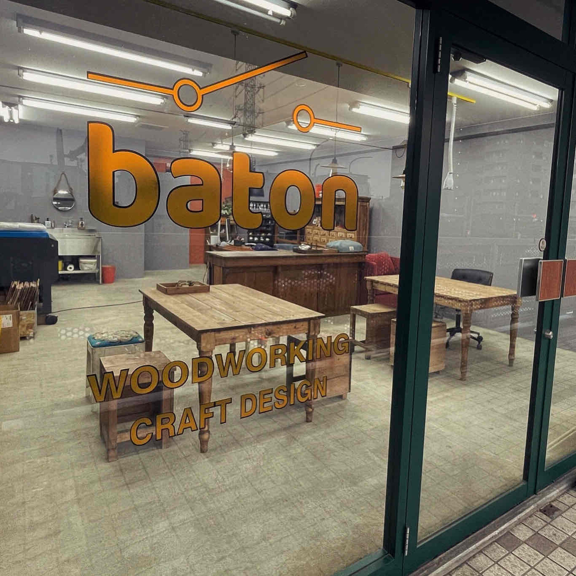 アトリエバトン