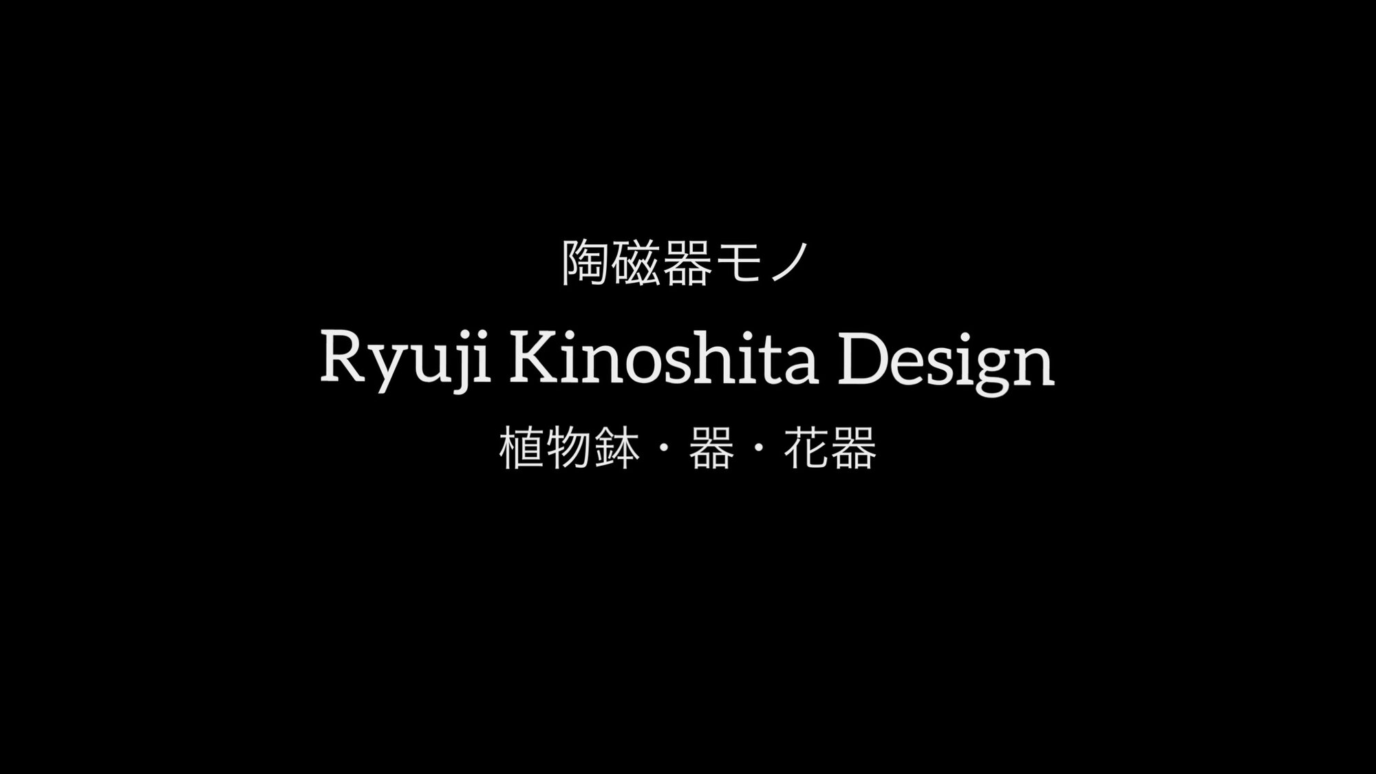 Ryuji Kinoshita Design