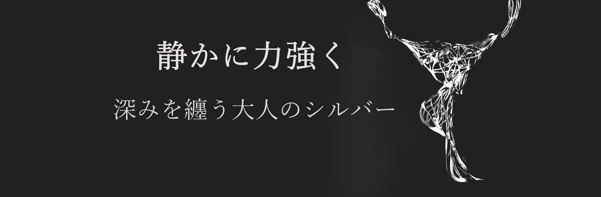 【彫金ジュエリー】クラフトジュエリーBeen