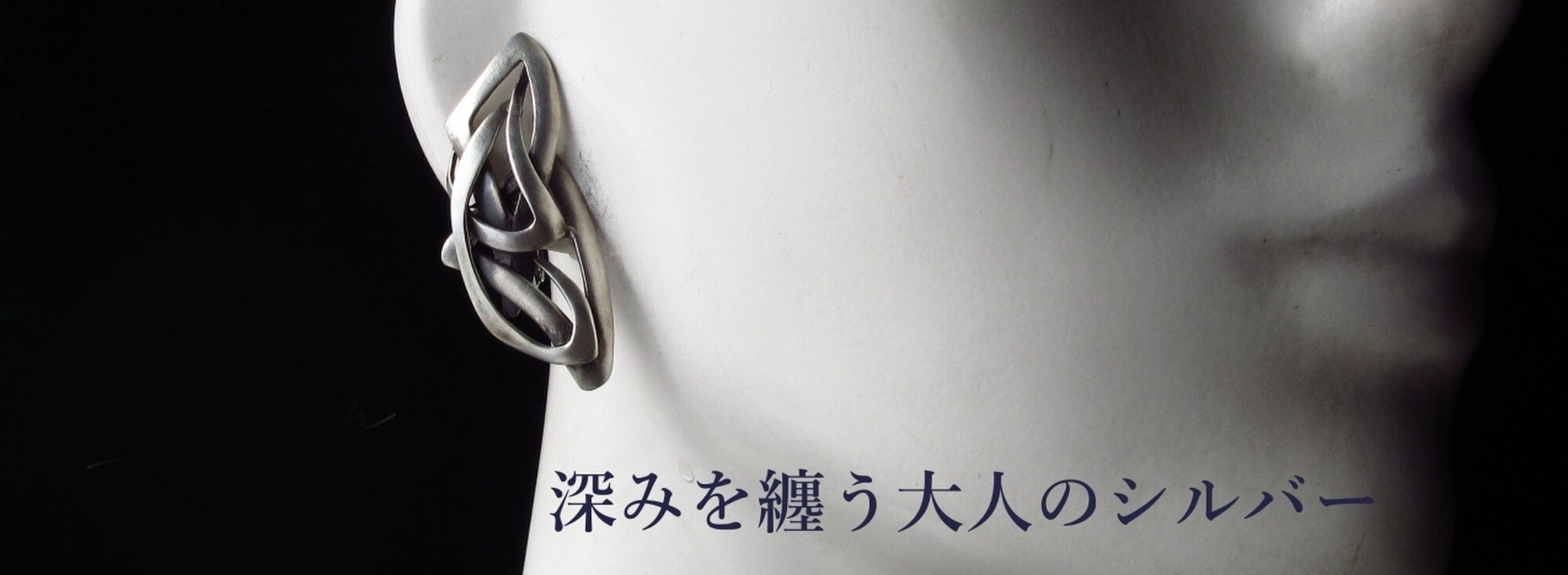 【彫金ジュエリー】クラフトジュエリーBeen