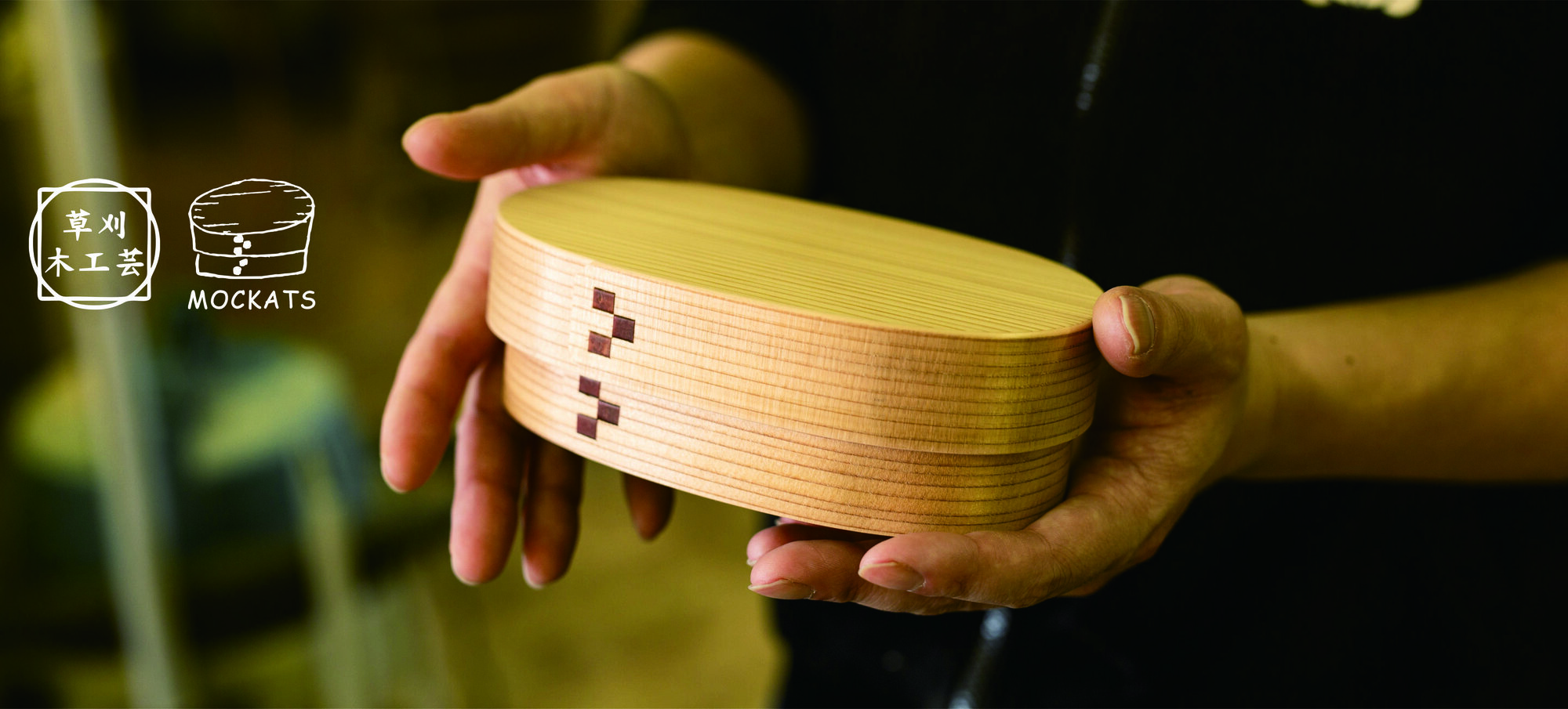 MOCKATS・草刈木工芸店