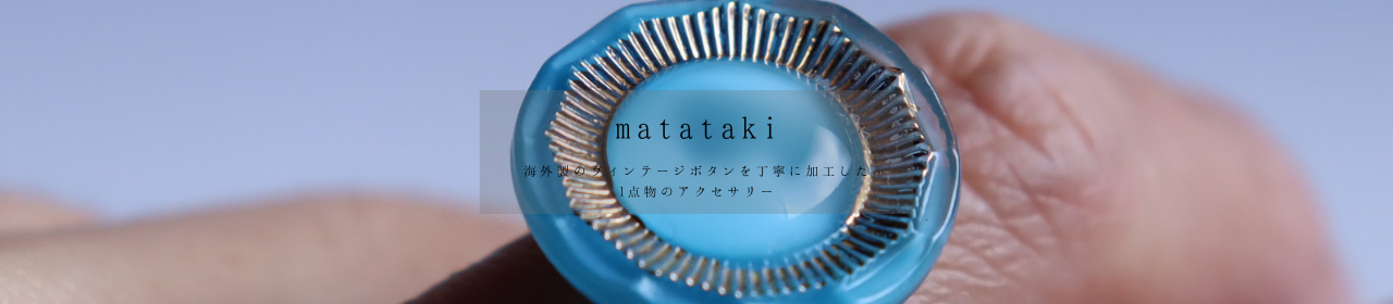 matataki