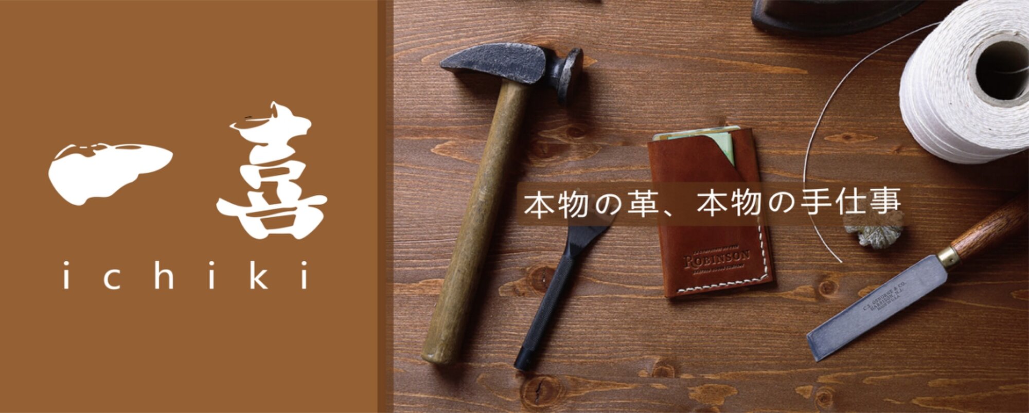 一喜
