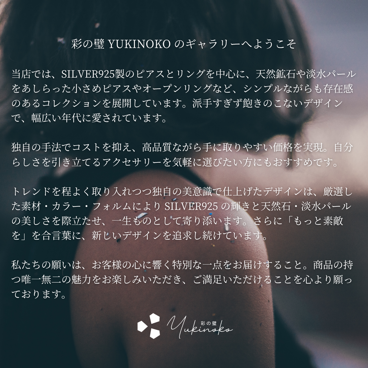 仕事も育児も頑張るあなたに、寄り添うジュエリー