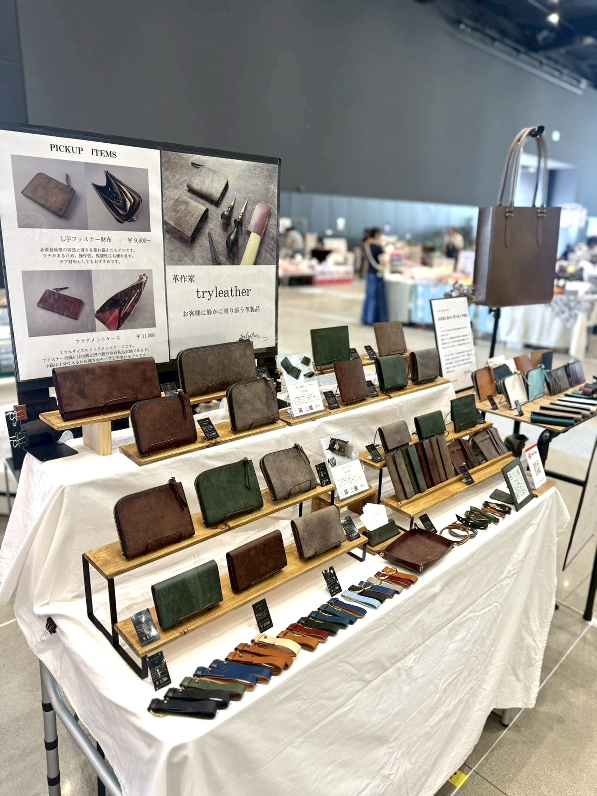 tryleather | 革作家