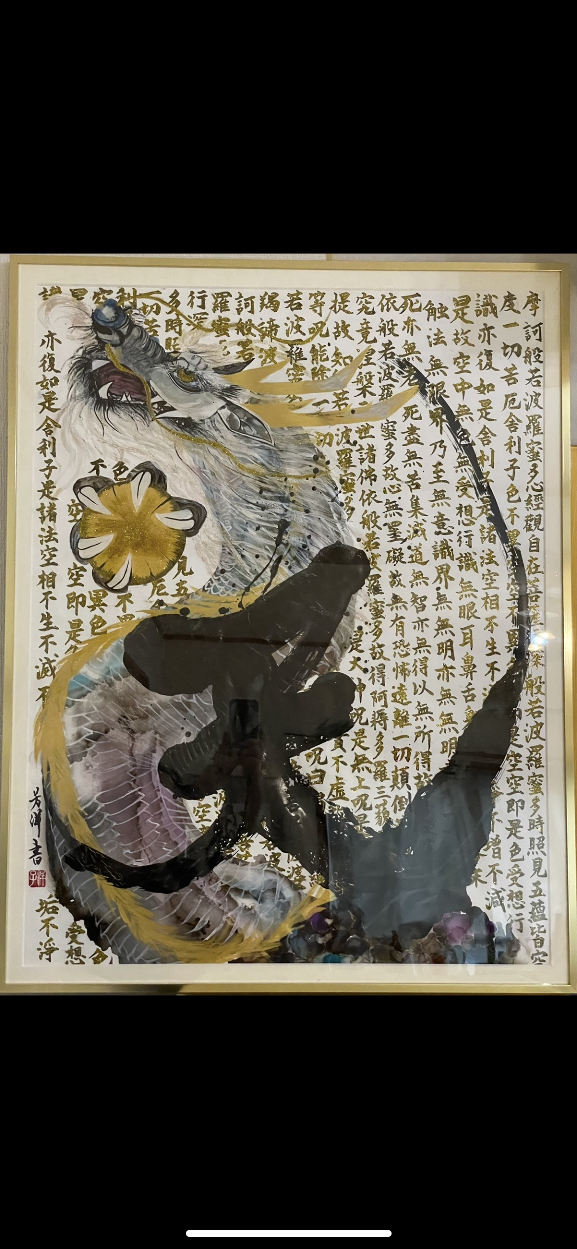 SALON DE 書道　新井芳洋　houyo