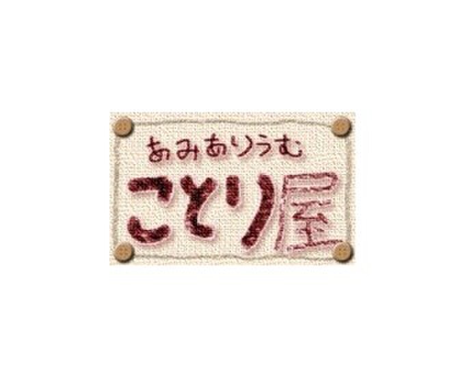 あみありうむ　ことり屋