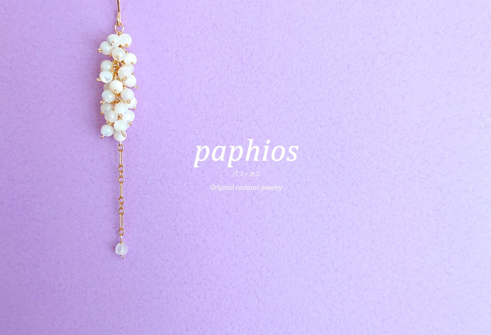paphios