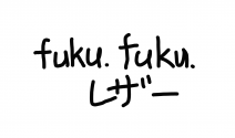 fuku.fuku.レザー