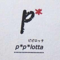 p*p*lotta（ピピロッタ）