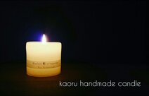 kaoru candle