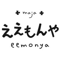 maja.ええもんや