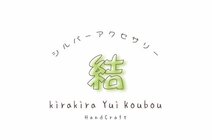 キラキラ結工房