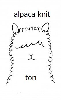 アルパカニット tori