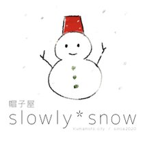 ハンドメイドの帽子屋　slowly snow