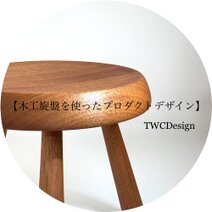 TWCdesign