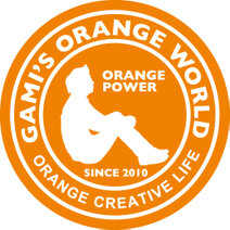 GAMI’S ORANGE WORLD（オレンジの世界）