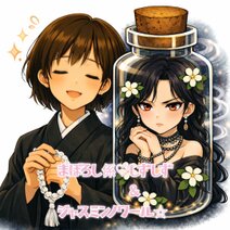 ぼんやり系♡しずしず&まぼろし系☆ジャスミンノワールのお店