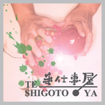 TE-SHIGOTO-YA