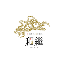 和繼-wakei-