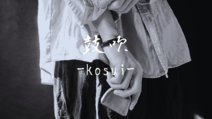 鼓吹-kosui- | セミオーダーの革小物