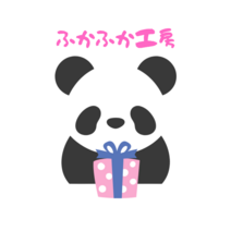 ふかふか工房