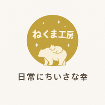 ねくま工房