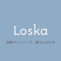 北欧ヴィンテージ、暮らしのもの Loska