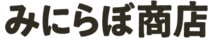 みにらぼ商店