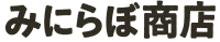 みにらぼ商店