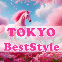 東京ベストスタイル