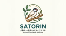 SATORIN [手作り止まり木]