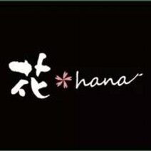 花＊hana   川口玉友