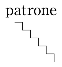 patrone（パトローネ）