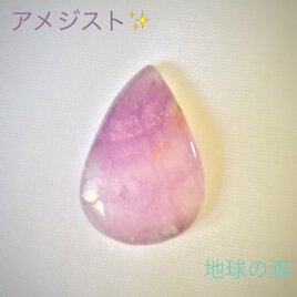 アメジスト✨ブラジル産