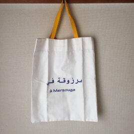 アラビア語バッグ3