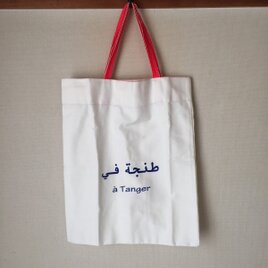 アラビア語バッグ4