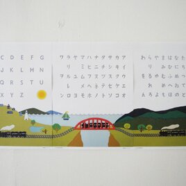 つなげて一枚の絵になる『鉄道あいうえお表・カタカナ表・アルファベット表』3枚セットの画像