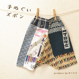 送料無料★手ぬぐいズボンM／唐辛子柄／キッズ・子ども服【カラフル・紺】80/90/100/110/120cm