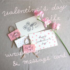 ギフトラッピング＆メッセージカード（※カードのみのご購入は不可となります）