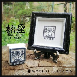 消しゴムはんこ「取扱注意」