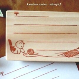 子猫と編み物の宛名枠・消しゴムはんこの画像