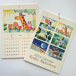 まつくらくみこ2018オリジナルカレンダー