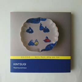 『KINTSUGI』韓国語版の画像