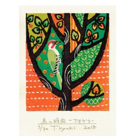 野鳥の木版画「鳥の時間ーアオゲラ」額付きの画像