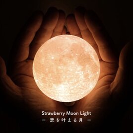 Strawberry Moon Light - 恋を叶える月 -｜月ライト(小)【コードレス化対応/”秘密特典”付き☾】の画像