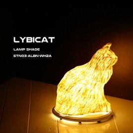LYBICAT　ランプシェード　スタンドタイプ　STN03-ALBN-WH2A（受注製作）の画像